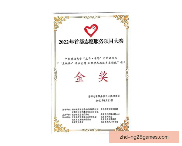 2026世界杯全球志愿者培训手册正式发布全面提升志愿者服务质量